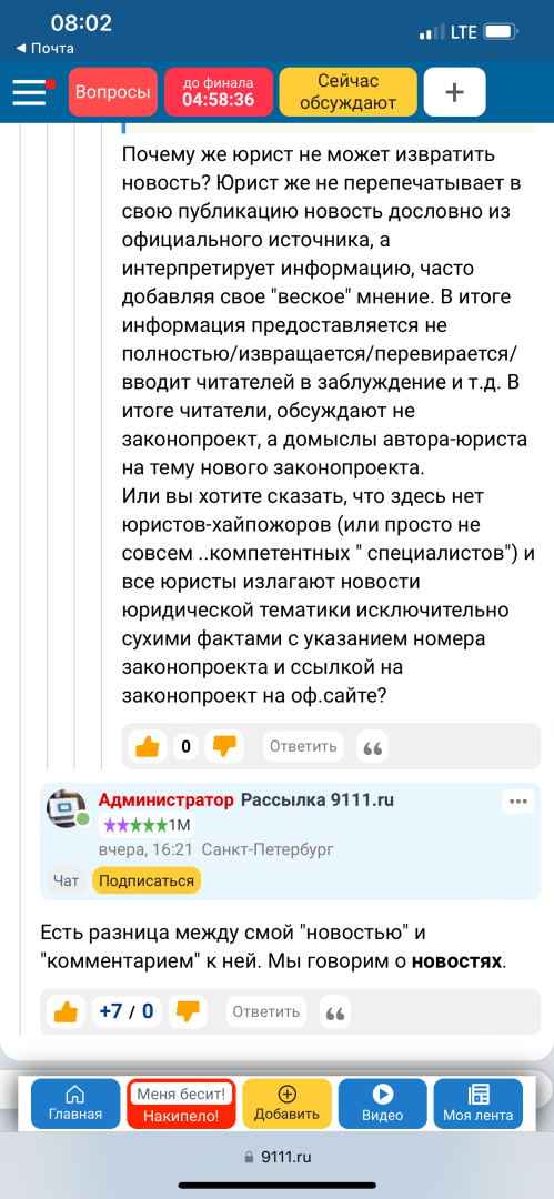 Дачникам Государство готовит поблажки: в Государственной Думе предложили «дачную амнистию» распространить на бани, сараи. Законопроект № 543005-8