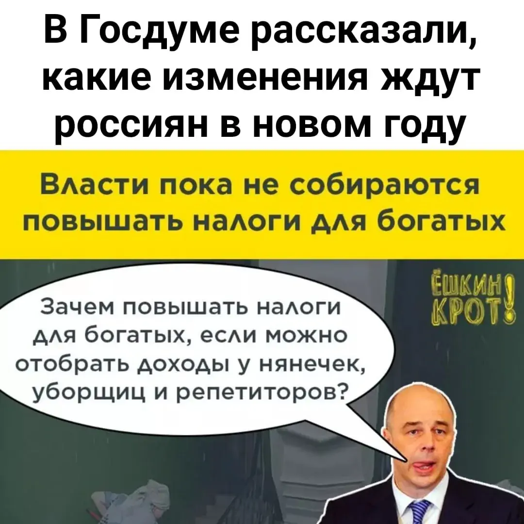 Слишком большие налоги. Налог на богатых. Богатые не платят налоги. Высказывания о налогах.