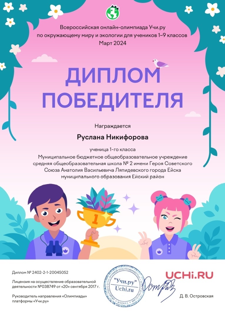 Интерактивная развивающая платформа для детей 