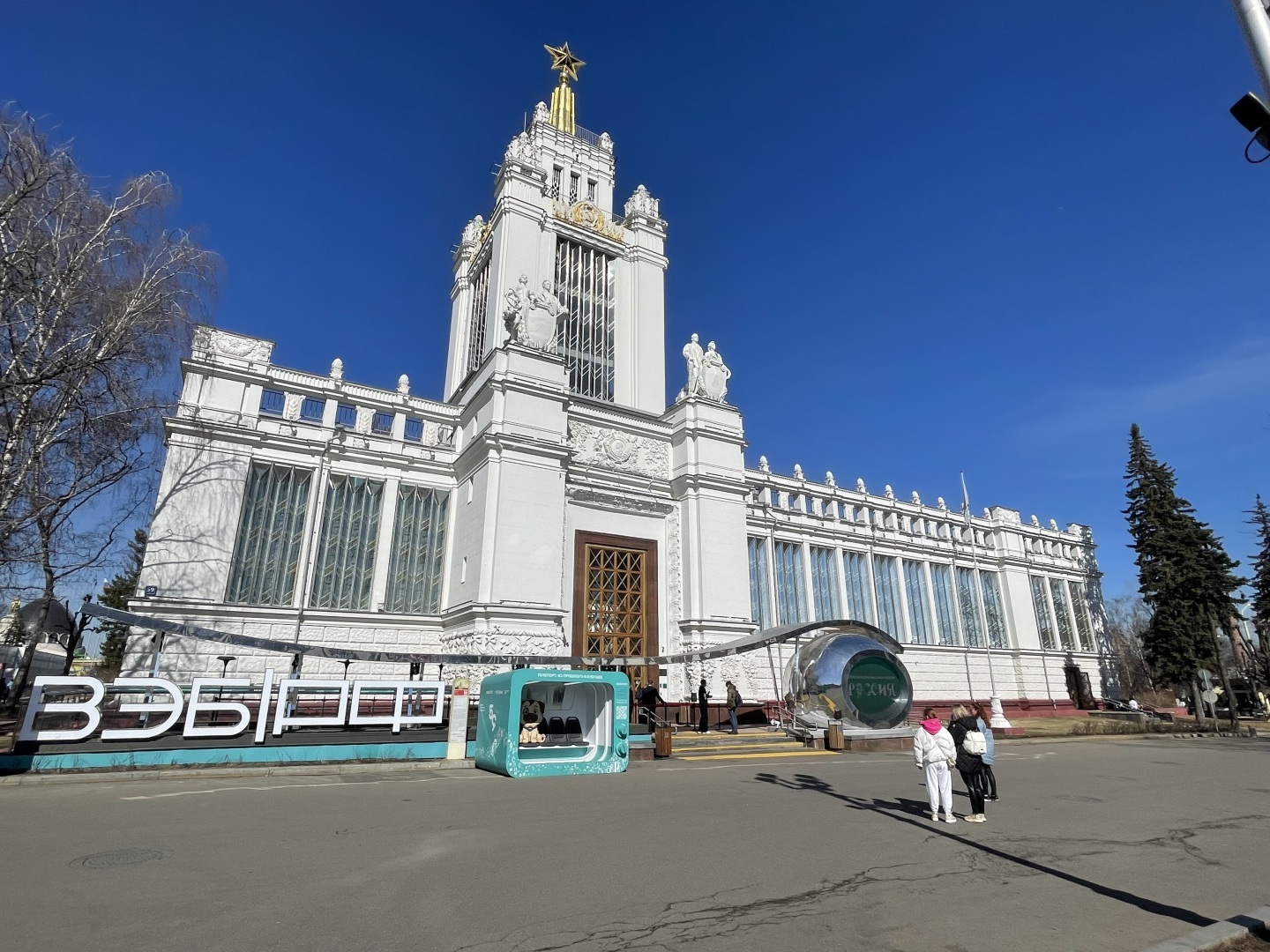 Как преобразилось ВДНХ: не была там лет десять и была приятно удивлена. Моя экскурсия на ВДНХ. Фото и что же такое Форум Россия?