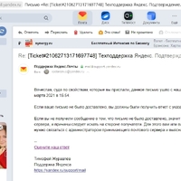 ответ техподдержки яндекс.jpg