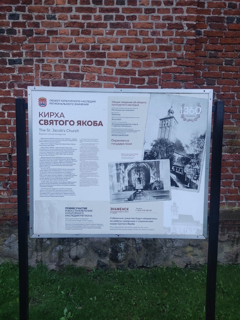 Место силы в Знаменске: «эту Кирху охраняет сильный ангел»… Или языческие Боги?