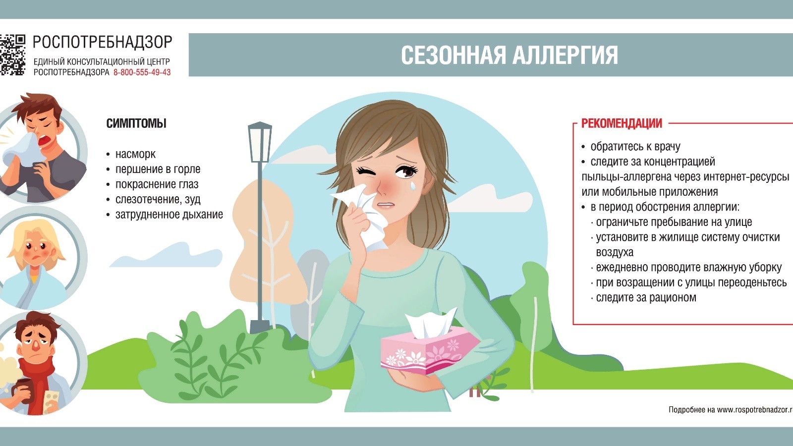 Весенняя аллергия: к каким страшным последствиям может привести аллергия.Что ждет аллергиков в весенний сезон и как с этим бороться !