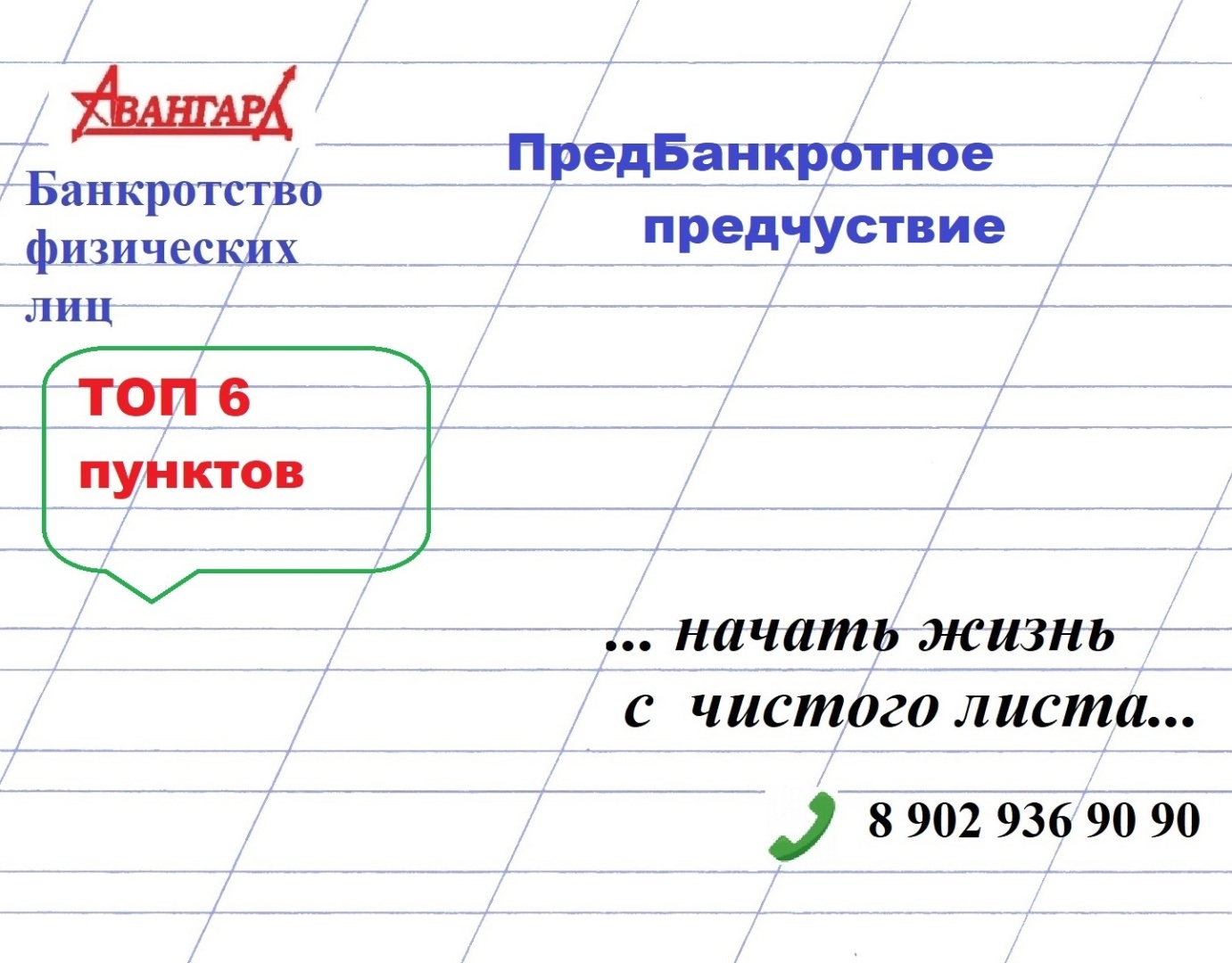 Предбанкротное состояние – обратите внимание.