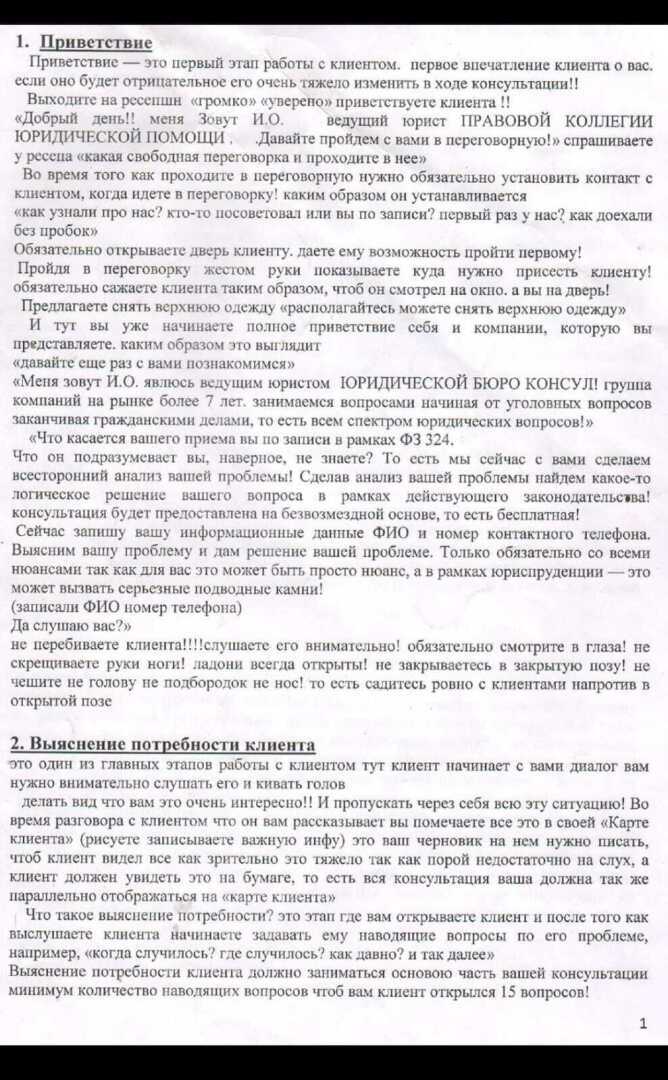 Почему попадают в сети "ЮРИСТОВ-АФЕРИСТОВ" и почему даже образованные люди рискуют лишится своих денег и не получить нужную помощь