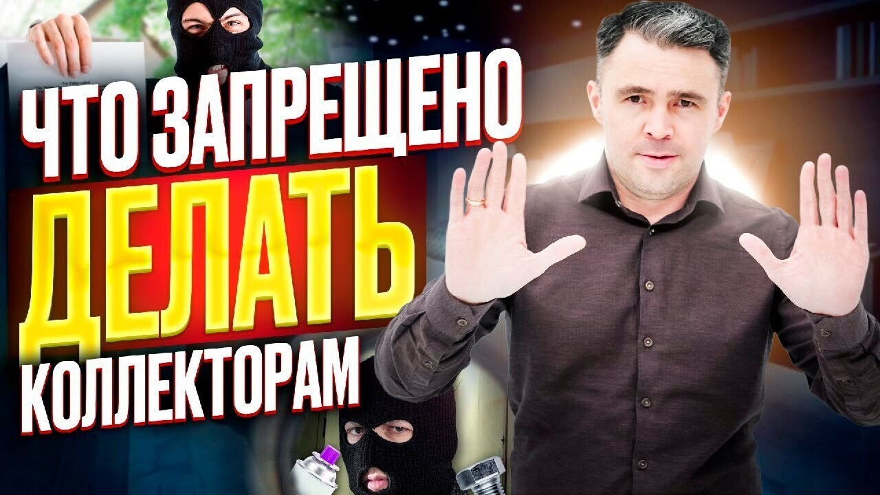 Как должник стал миллионером, а коллекторы не смогли взыскать долг