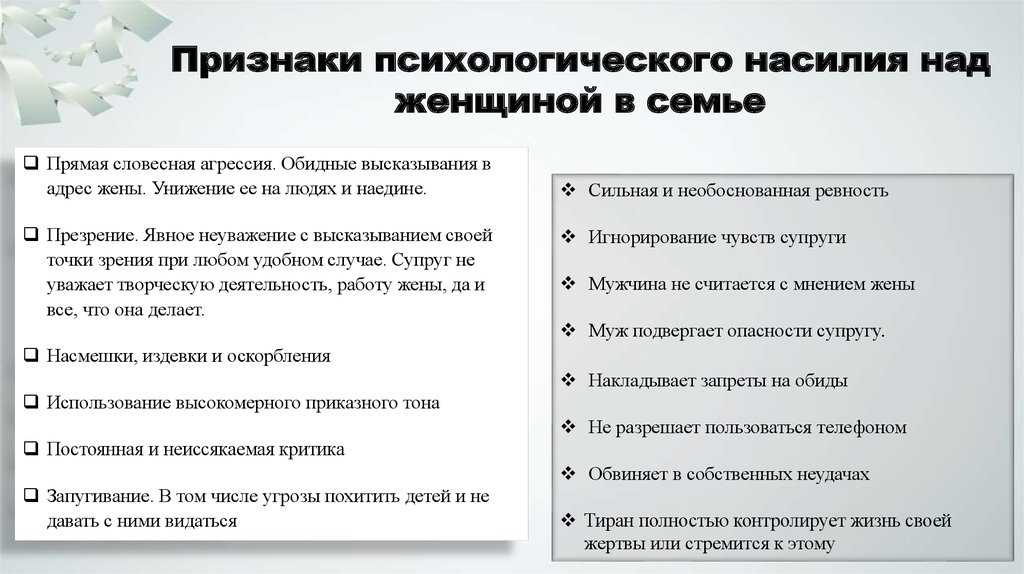 «Ты ничего не умеешь, ты вообще полное ничтожество». Расскажу на личном примере, как проявляется абьюзерство в отношениях