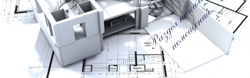 Как мы разделяли "апартаменты" в Сочи