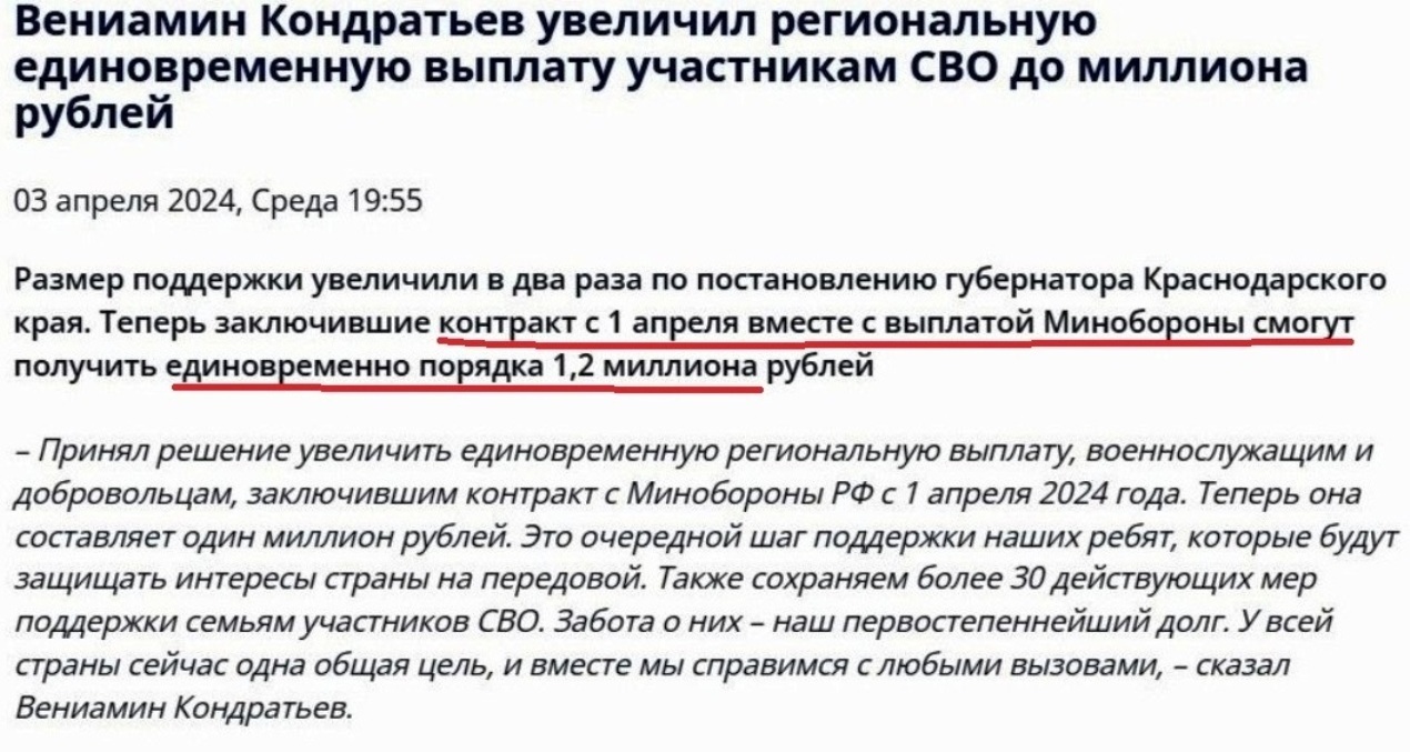 Я б в защитники пошел, пусть мне круто платят… А сколько заплатят за контракт в СВО в Краснодарском крае?
