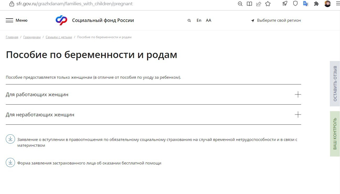 Ситуация: девушка уволилась до начала ухода в декретный отпуск. Положено ли ей пособие по беременности и родам?