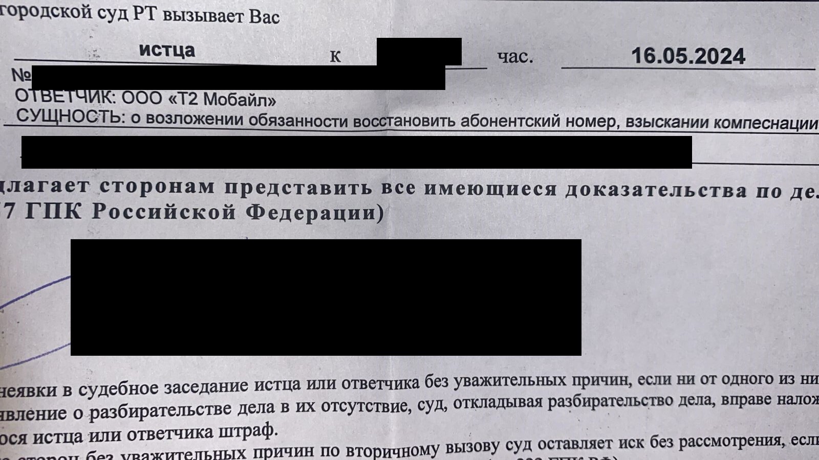 Сотовый оператор, что хочу то и творю.