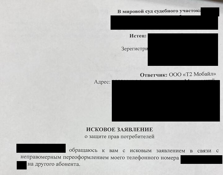 Сотовый оператор, что хочу то и творю.