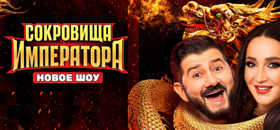 Сокровища императора 5 выпуск от 14.04.2024 г.Раскрытие вызовов: Сокровища Императора, выпуск 5. Кто станет фаворитом ?