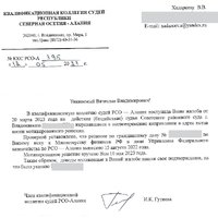 ответ ККС обезличенн..jpg