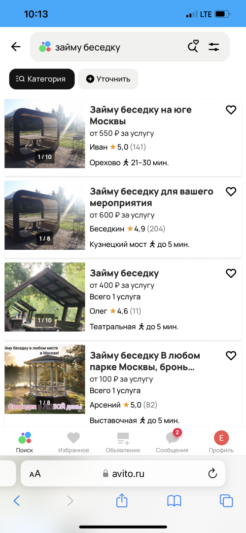 «Займу мангал, беседку, место для шашлыков» – пик популярности весенне-летнего заработка. Как не получить штраф, отдыхая на природе?