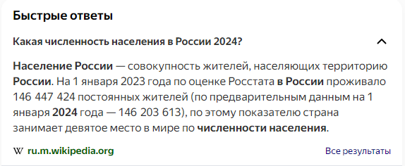 Интересные подробности графика прироста населения СССР