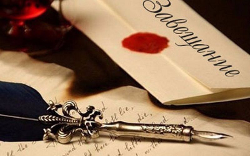 Степень родства в завещании, совместное завещание супругов и немного истории