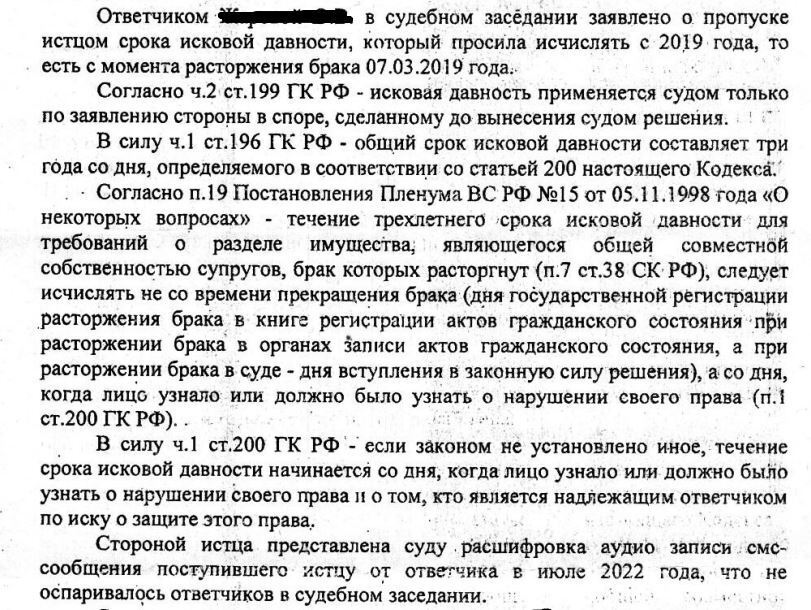 Возможно ли произвести раздел имущества спустя 3 года после расторжения брака
