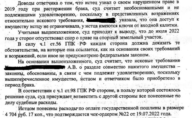 Возможно ли произвести раздел имущества спустя 3 года после расторжения брака