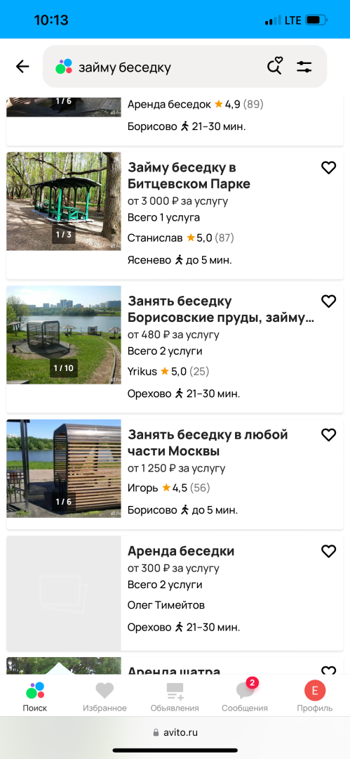 «Займу мангал, беседку, место для шашлыков» – пик популярности весенне-летнего заработка. Как не получить штраф, отдыхая на природе?