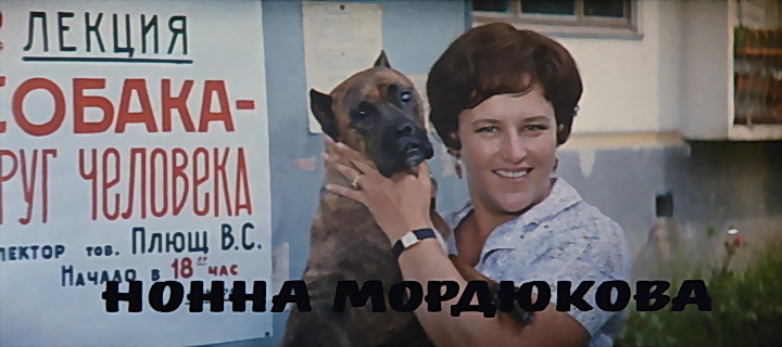 Великолепная Нонна Мордюкова в «Бриллиантовой руке». Наверное она ...