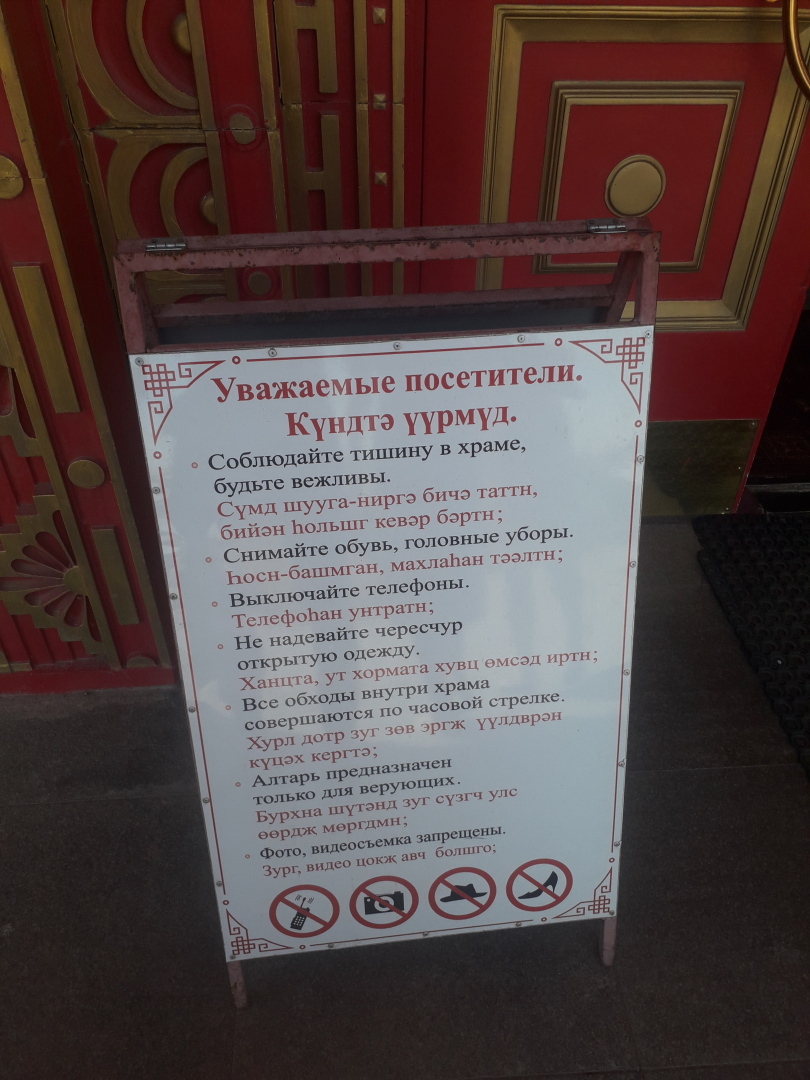 Моя удивительная поездка в храм - Золотая обитель Будды Шакьямуни (Россия, Элиста). Незабываемый буддийский храм в столице Калмыкии на юге России.