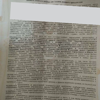 Доверенность нотариальная участника СВО.jpg