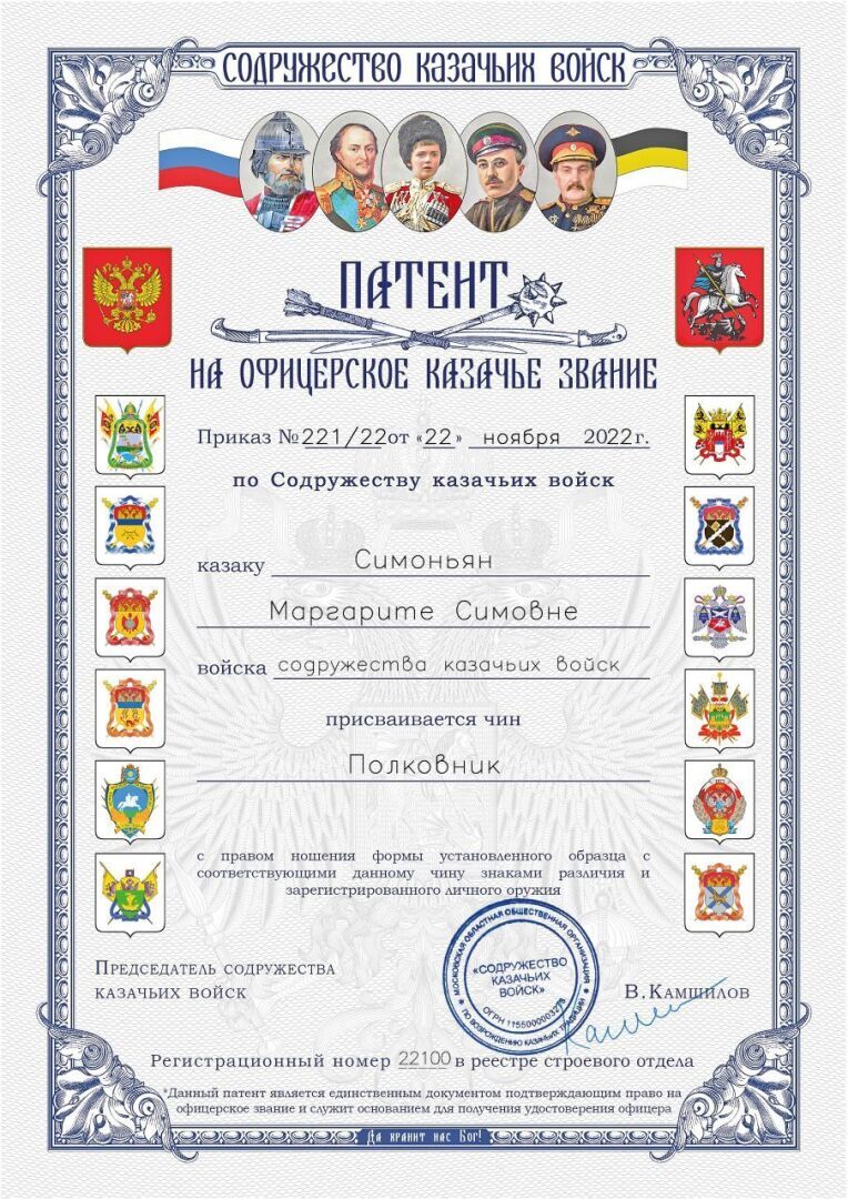 На нашу казачку- Маргариту Симоньян, готовят покушение