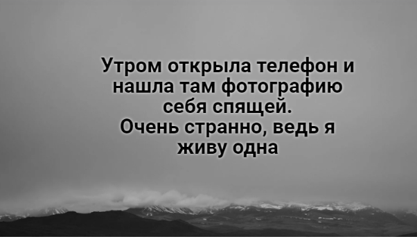 Боишься ли ты темноты: пять жутких историй из нескольких предложений, которые напугают вас до смерти
