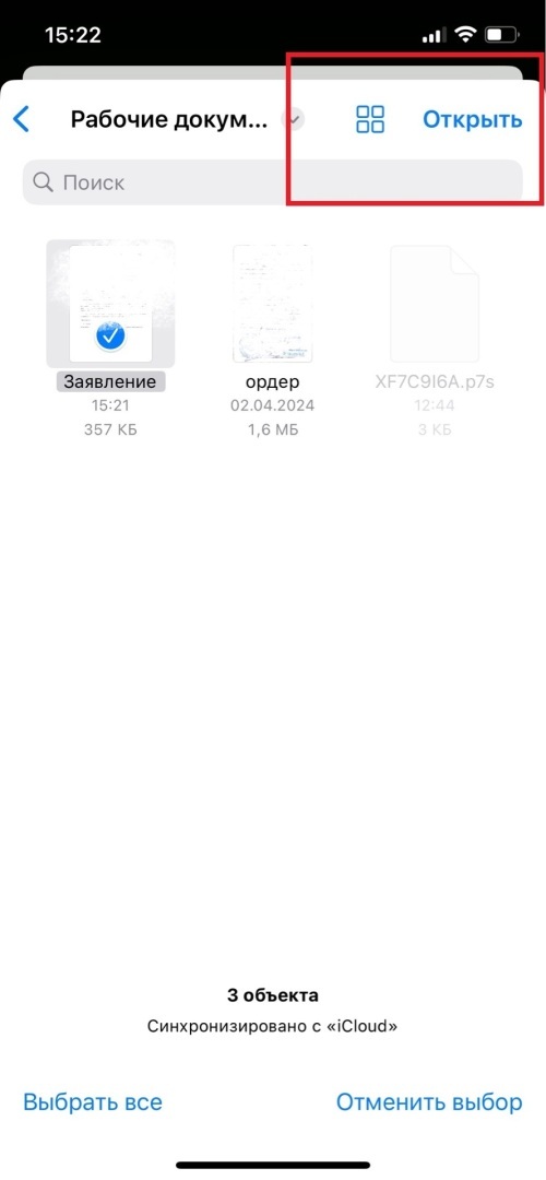 Как подписать документы УКЭП через «Госключ»? Мой опыт