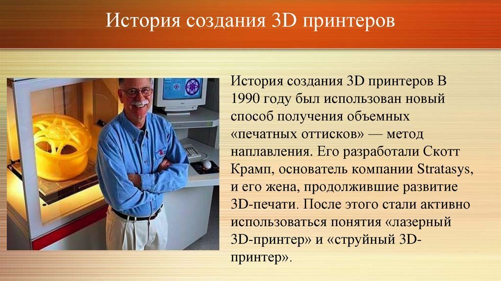 Объекты, изделия, напечатанные на 3D-принтере - кто несет ответственность, если они причиняют травмы? Мое мнение.