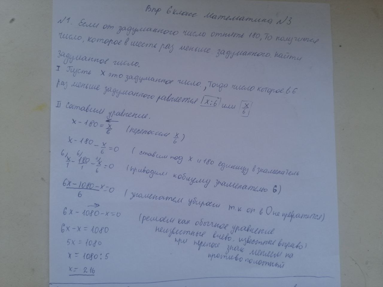 Разбор 3 задания впр 6 класс | Пин Пиныч, 09 апреля 2024