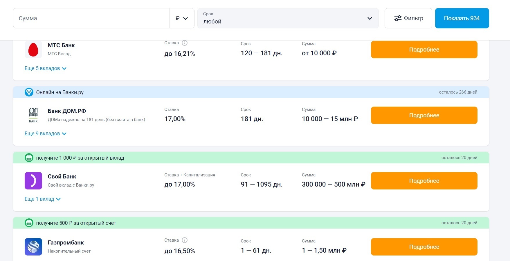 Какой банковский вклад лучше всего открыть именно сейчас