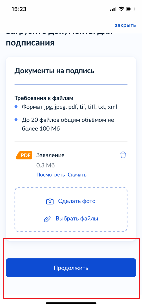 Как подписать документы УКЭП через «Госключ»? Мой опыт