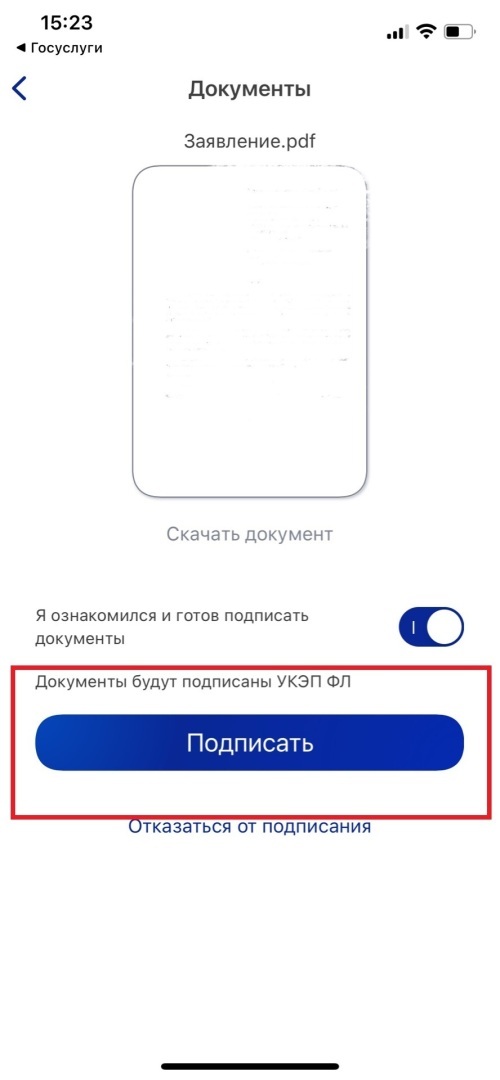 Как подписать документы УКЭП через «Госключ»? Мой опыт