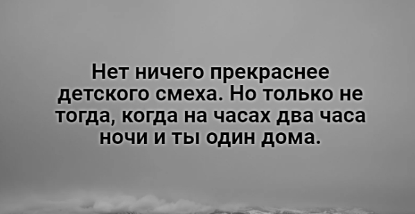 Боишься ли ты темноты: пять жутких историй из нескольких предложений, которые напугают вас до смерти