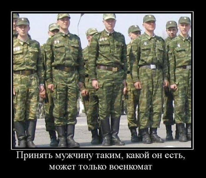 Отсрочка от армии, юмор для призывников