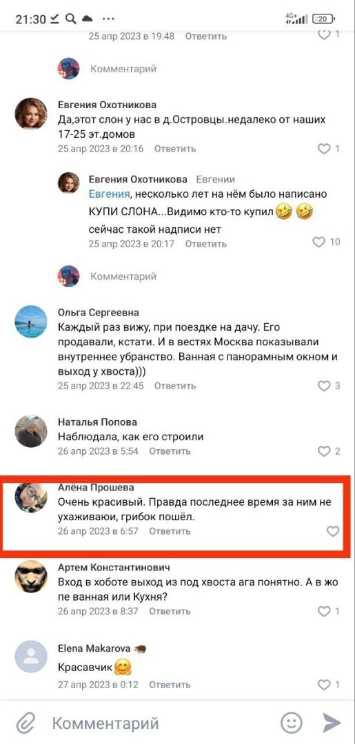 🐘⚡️Загадочный ДОМ-СЛОН, занесенный в Книгу рекордов Гиннесса! Мой обзор на объект архитектуры, в котором уже несколько лет владелец не делает ремонт.