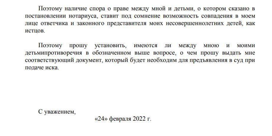 Почему возник спор о праве при определении долей детям