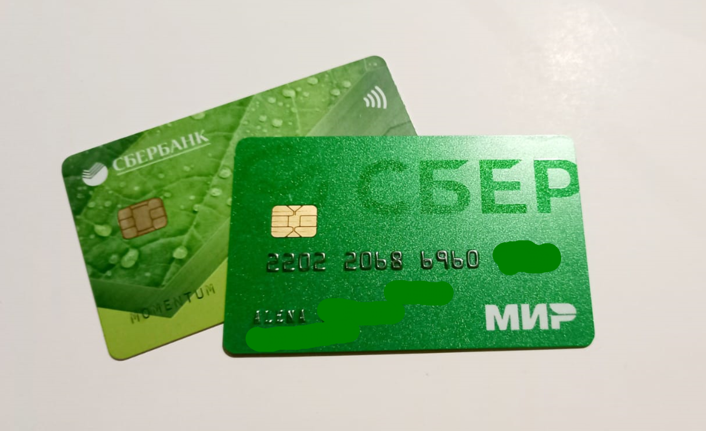 Заказала новую карту МИР от Сбербанка: понравилось, закажу еще одну!