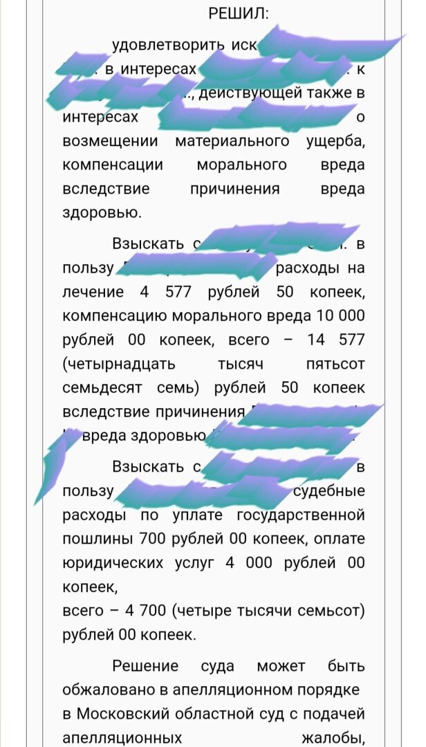 Матери пришлось расстаться с деньгами из-за действий своего сына