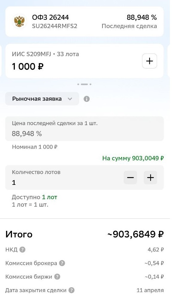 Какие ценные бумаги можно купить на 1000 рублей? Стоит ли начинать инвестирование с такой суммы? Ответ начинающего инвестора