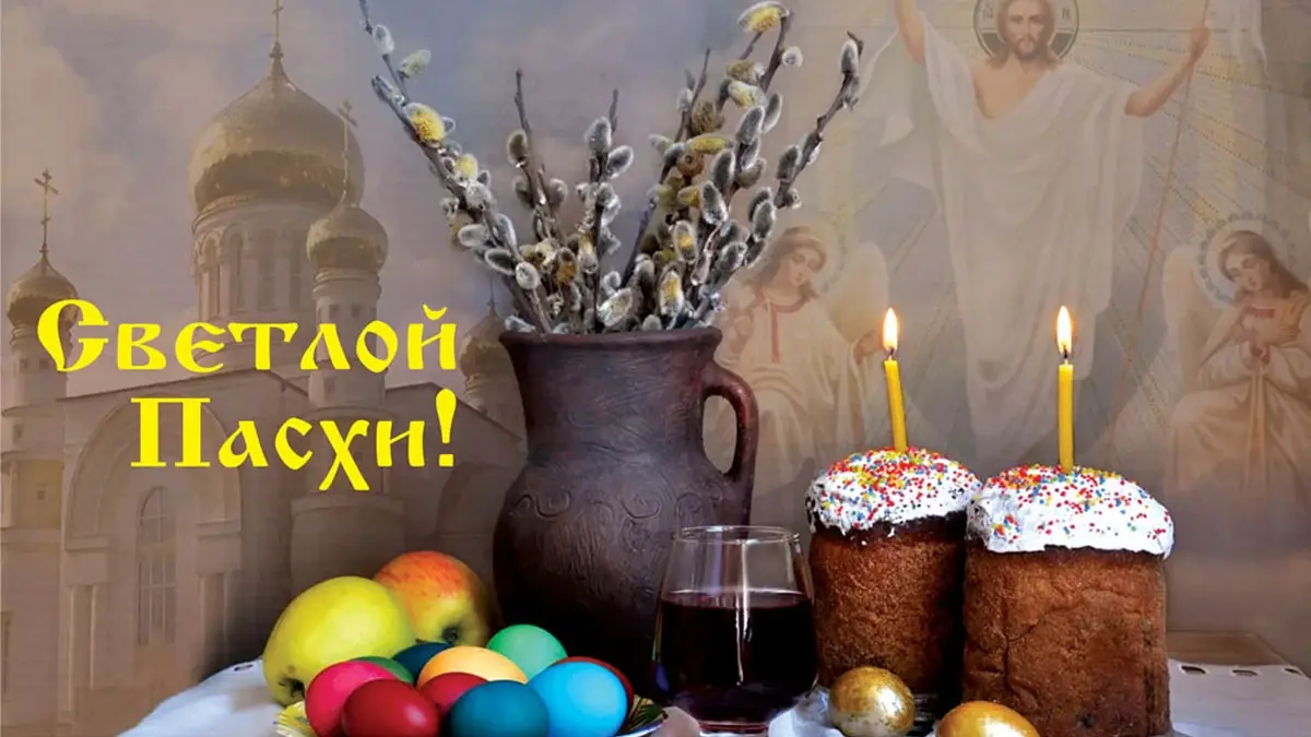 Когда в 2024 году будет Православная Пасха: дата