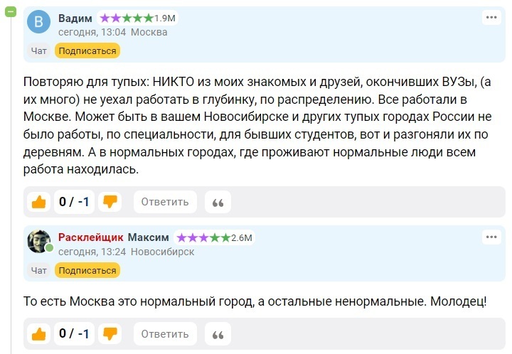 Вы согласны с фразой господина Вадима из Москвы? Регионы - Ваше мнение!