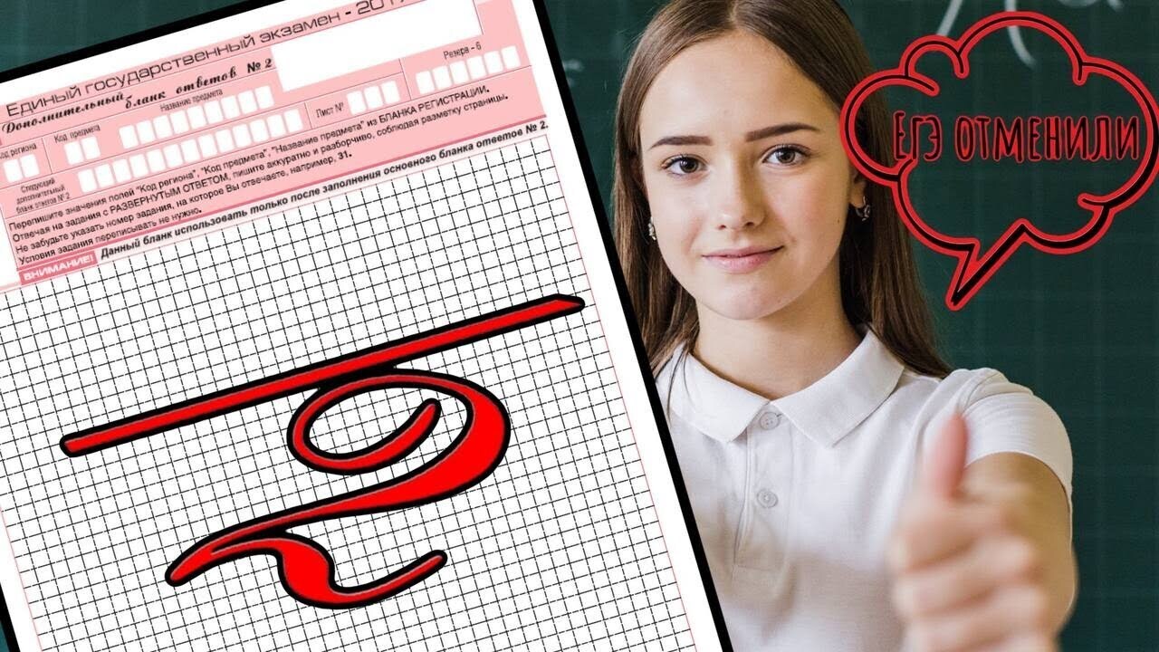 Почему ЕГЭ нужно было давно отменять!!!! Почему он не оценивает истинные знания учащихся, не позволяет объективно оценить знания??