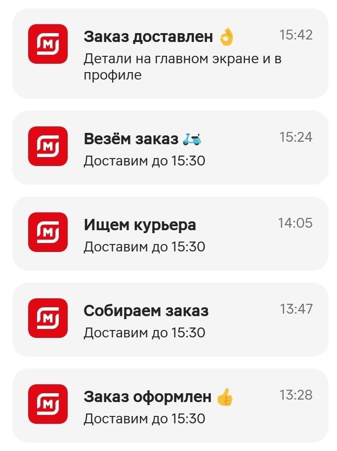 "Магнит Доставка". Ужасный сервис