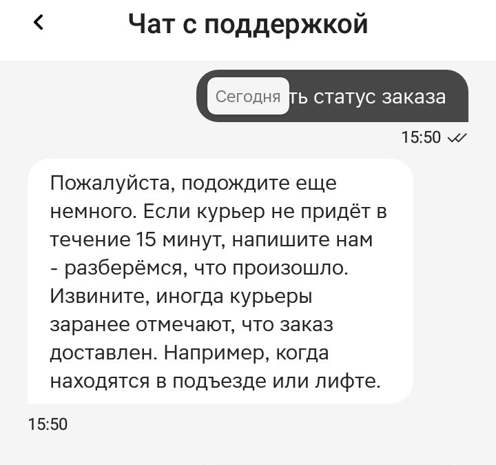 "Магнит Доставка". Ужасный сервис