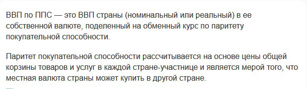 Догоним и перегоним Японию. Посоревнуемся с Индонезией. Новые прогнозы экономического роста России
