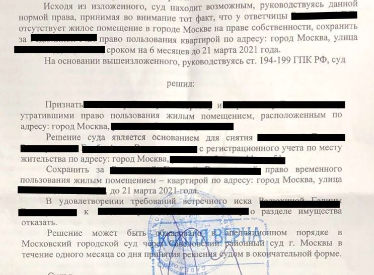 Как доказать, что пропущен срок давности по разделу имущества