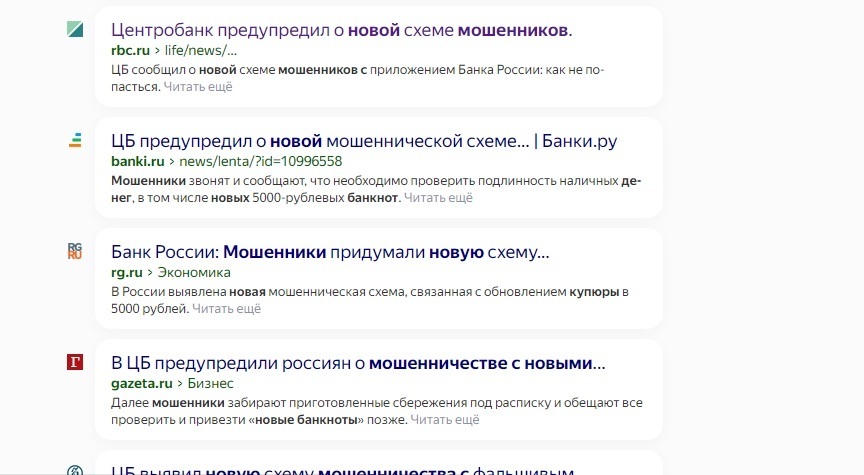 Новые банкноты могут стать опасными для россиян – в чем причина?